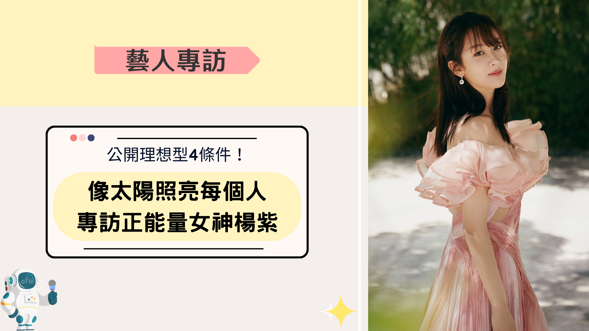 女人幻想 小妻要 翠楊社 250419 杨幂工作室更新微博潮声漫过沙滩，翡翠藤蔓攀上镜缘， 杨幂收集